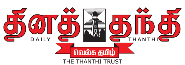 Dina Thanthi, Tamil Newspaper